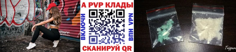 Alpha PVP Crystall  Купить  Далматово 