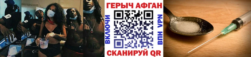 Героин гречка  Купить где  Далматово 