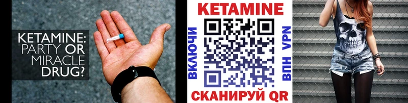 Кетамин VHQ  Купить закладки  Далматово 